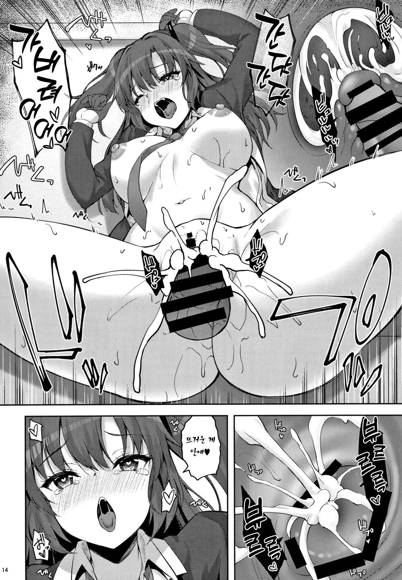 [Mugen@WORKS (Akiduki Akina)] Hontou…1-kai dake desukarane | 정말…딱 한 번 뿐이니깐요 (Blue Archive) [Korean] [Team Edge] [Digital] image number 13