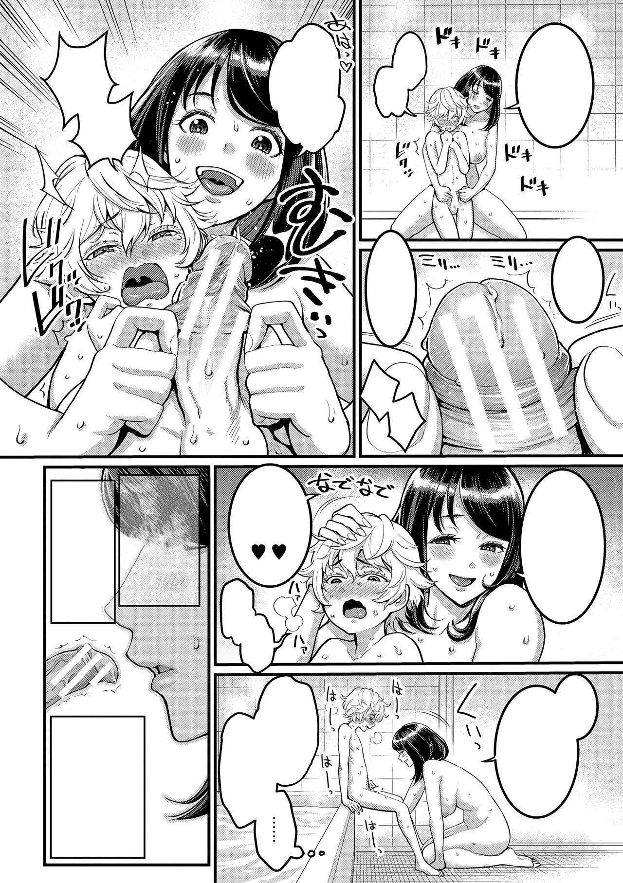 [Agata] Anatano mama ni naritakute. Ch. 1 (Anata no Mama ni Naritakute) [Digital][Textless] 图片编号 10