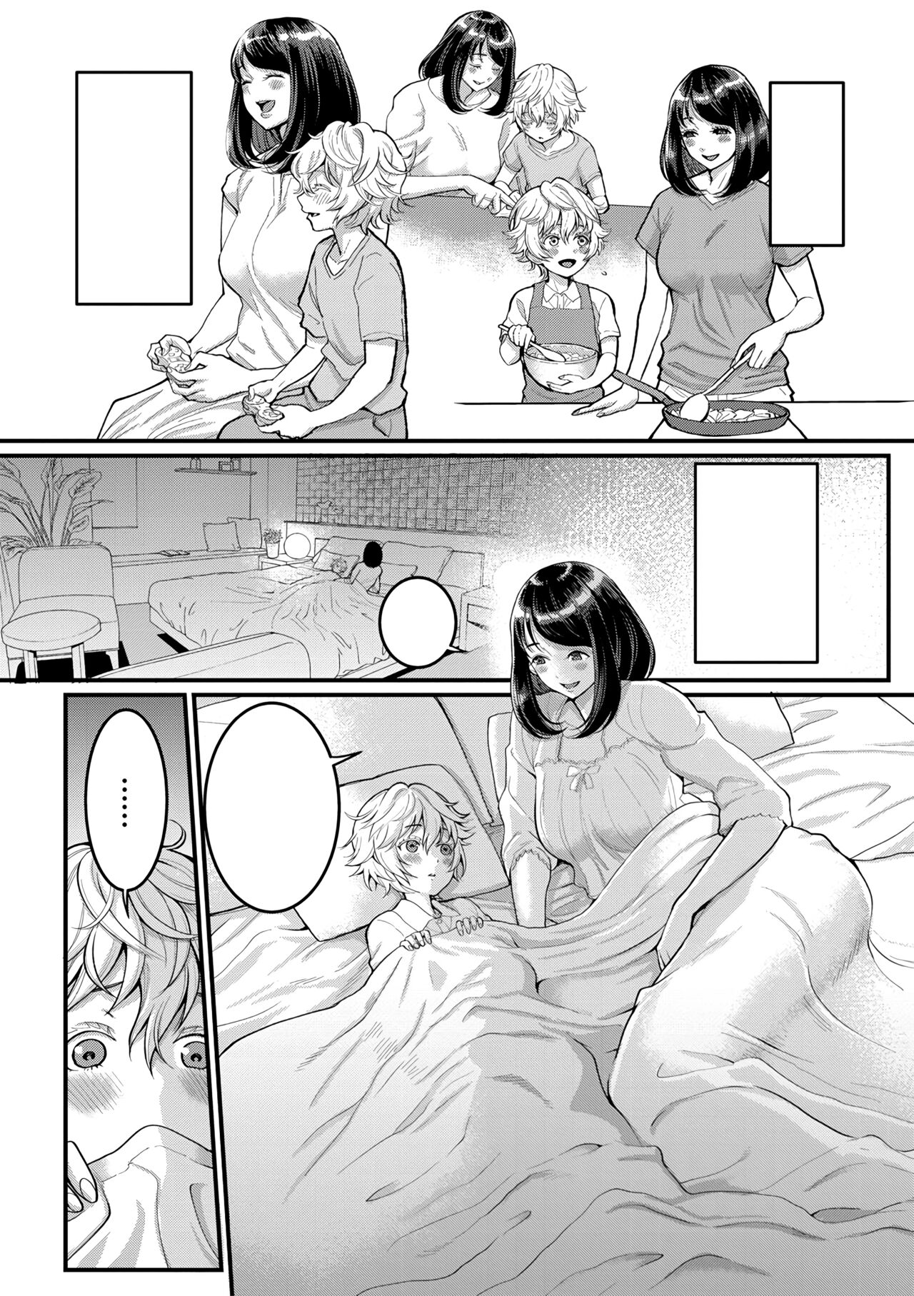 [Agata] Anatano mama ni naritakute. Ch. 1 (Anata no Mama ni Naritakute) [Digital][Textless] 图片编号 16