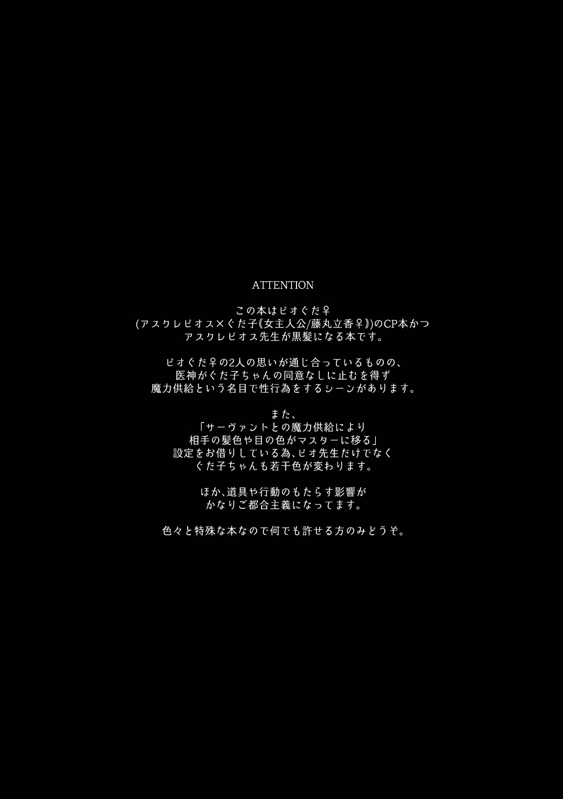 [Kokonoe kikka] [Supakomi shinkan sanpuru] `hana o taoru'[pio guda ♀](Fate/Grand Order) sample 图片编号 2