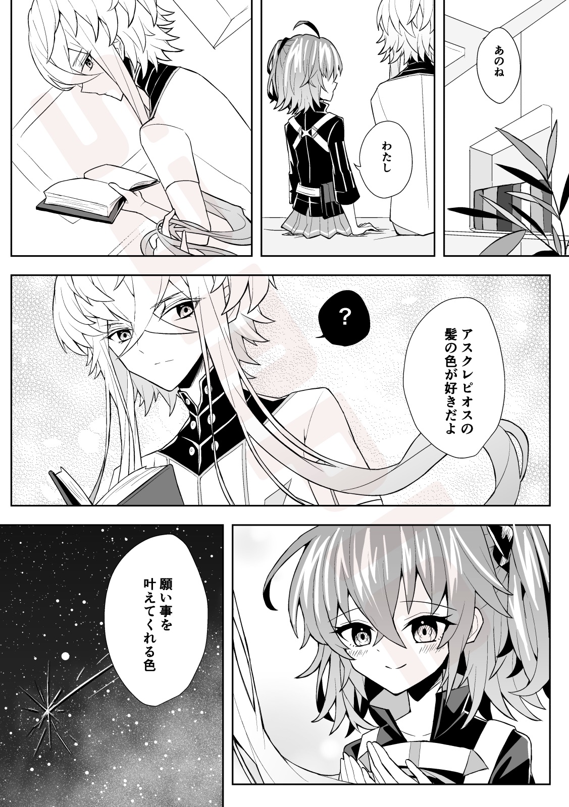 [Kokonoe kikka] [Supakomi shinkan sanpuru] `hana o taoru'[pio guda ♀](Fate/Grand Order) sample 图片编号 3