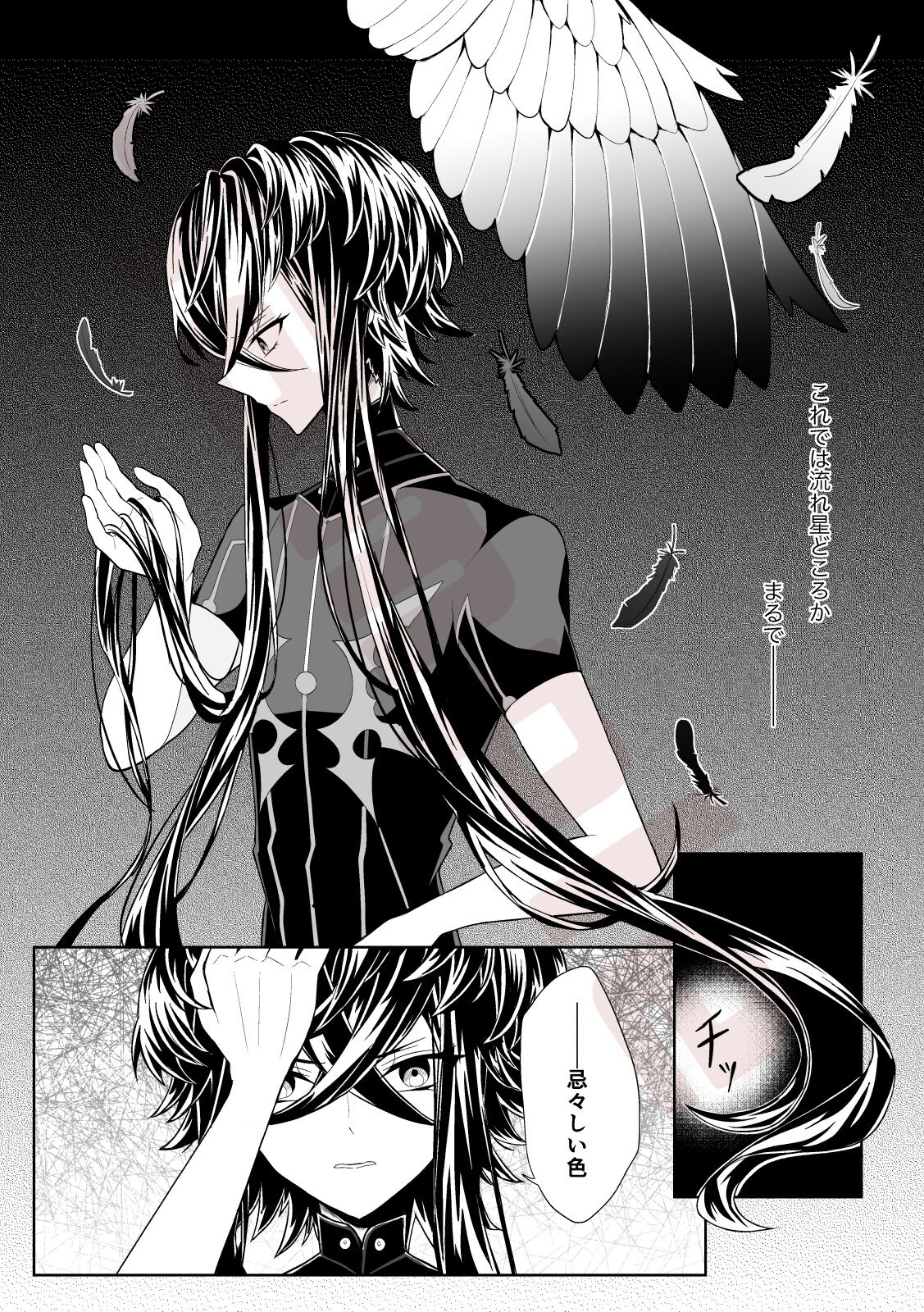 [Kokonoe kikka] [Supakomi shinkan sanpuru] `hana o taoru'[pio guda ♀](Fate/Grand Order) sample 图片编号 8