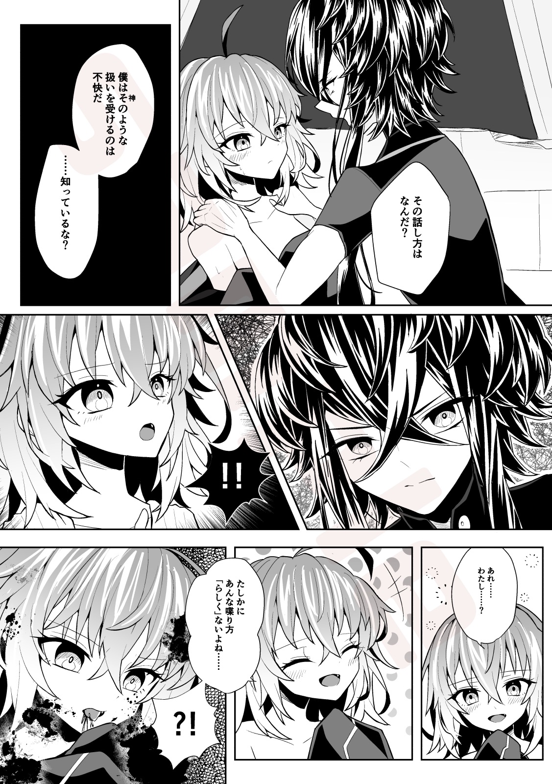 [Kokonoe kikka] [Supakomi shinkan sanpuru] `hana o taoru'[pio guda ♀](Fate/Grand Order) sample 图片编号 10