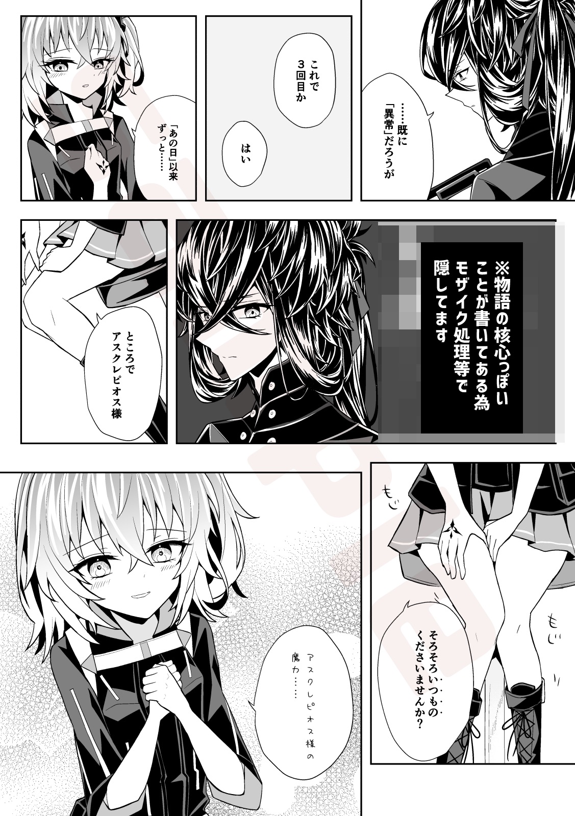 [Kokonoe kikka] [Supakomi shinkan sanpuru] `hana o taoru'[pio guda ♀](Fate/Grand Order) sample 图片编号 11