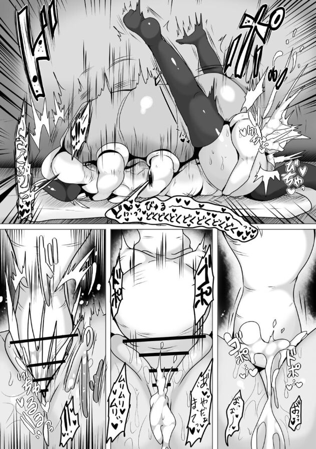 [Taku] Abusorubu No Wana Marunomi Ni Sareru Seigi No Mikata 图片编号 13