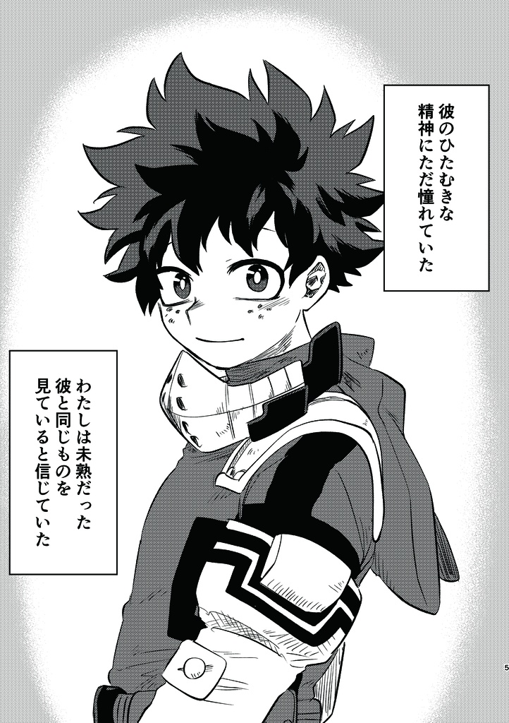 [O Takashi tame-sho] Disutansu (Boku no Hero Academia)sample 图片编号 4