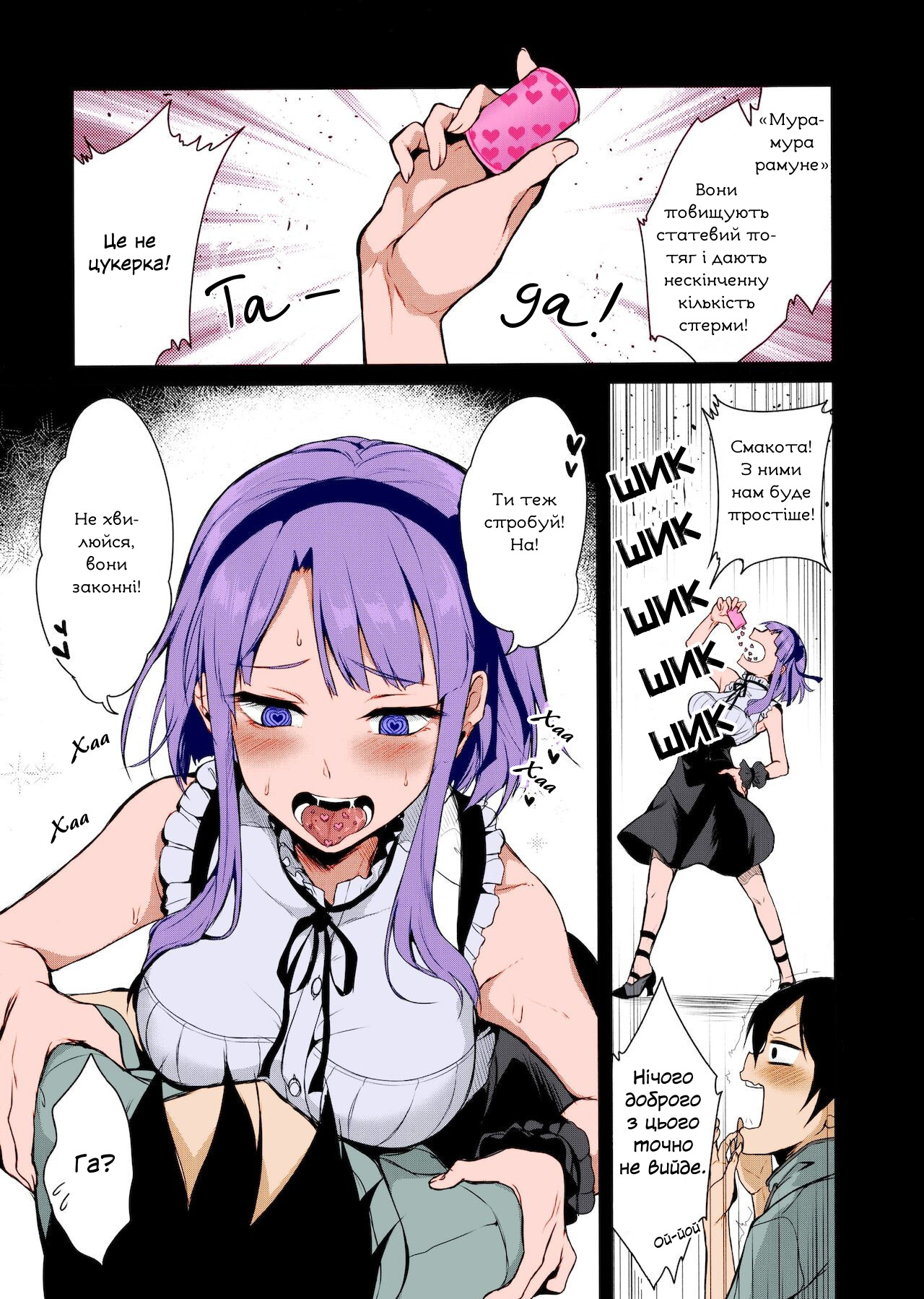 [Pochi] Otona no Dagashi | Дорослі солодощі (Dagashi Kashi) [Ukrainian] [Colorized] Bildnummer 4