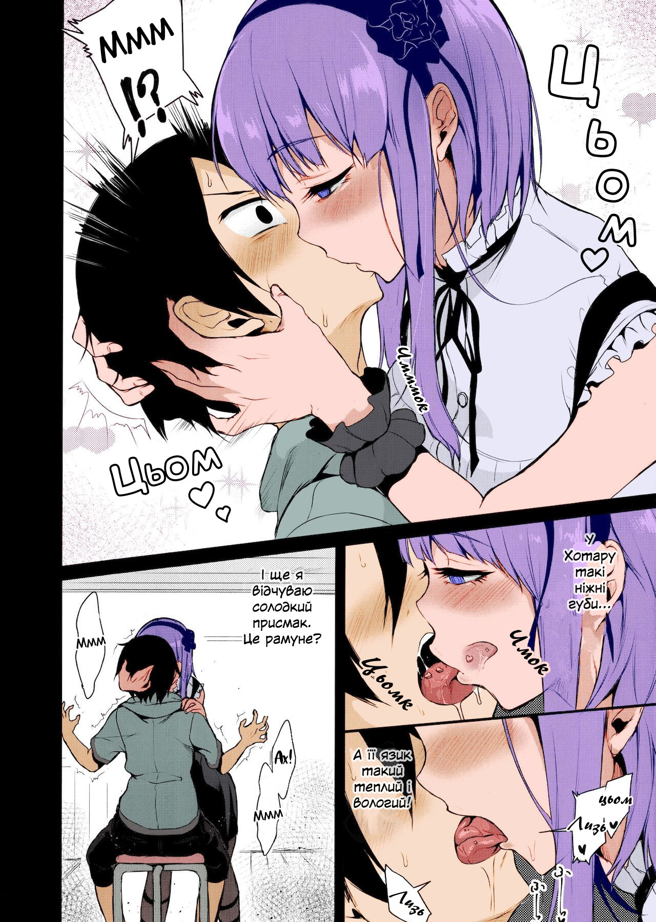 [Pochi] Otona no Dagashi | Дорослі солодощі (Dagashi Kashi) [Ukrainian] [Colorized] Bildnummer 5