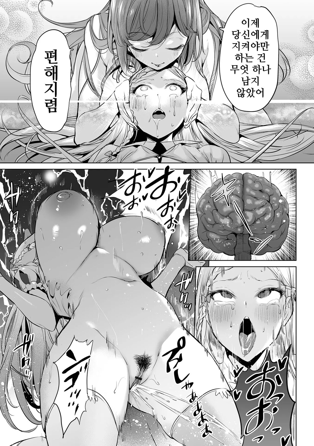 [Ere 2 Earo] Kanraku! Shugo no Megami | 함락! 수호의 여신 (COMIC Orga Vol. 37) [Korean] numero di immagine  15