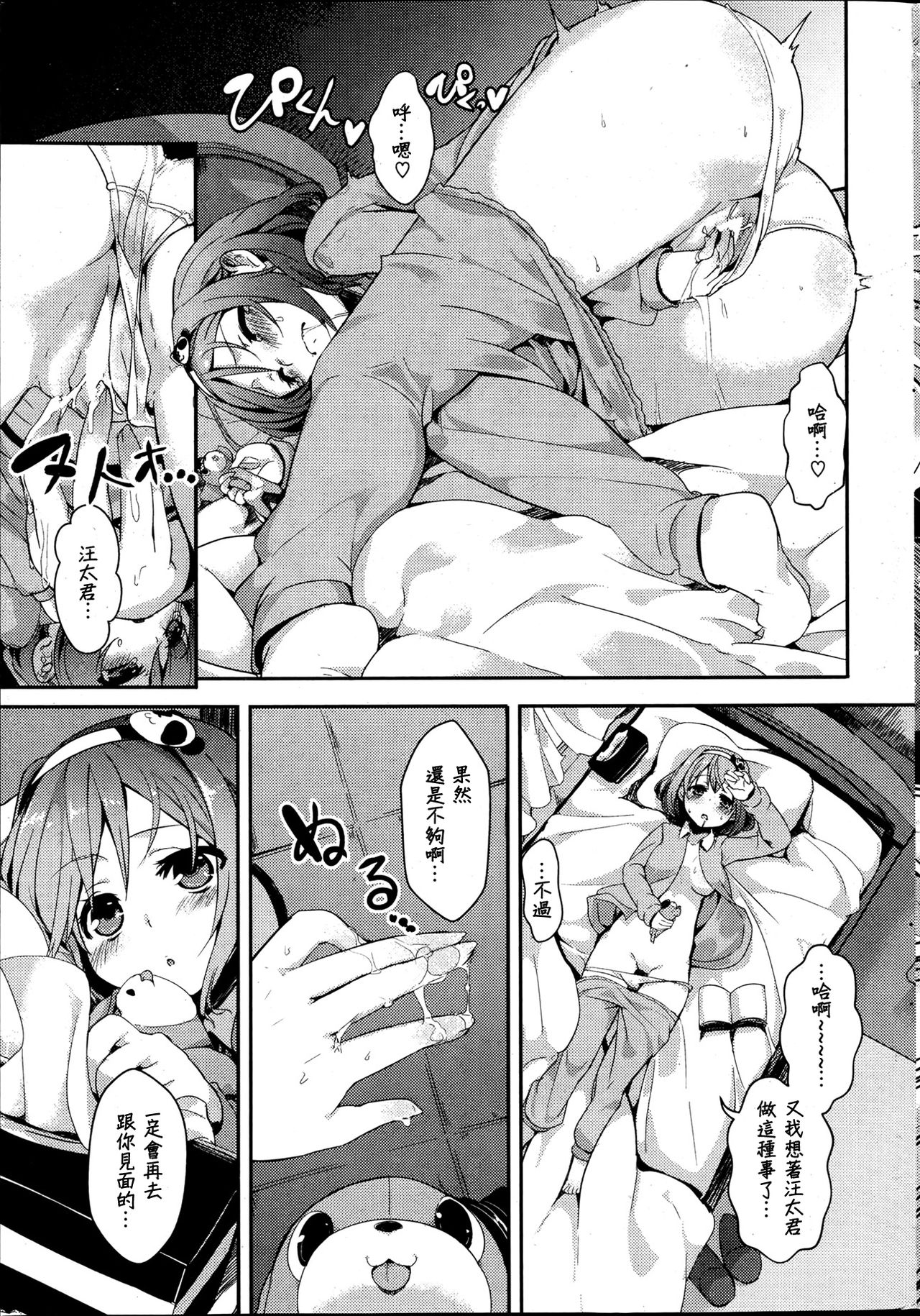 [shiro]Wonder Girl!(COMIC Kairakuten BEAST 2013-06)(chinese) imagen número 3