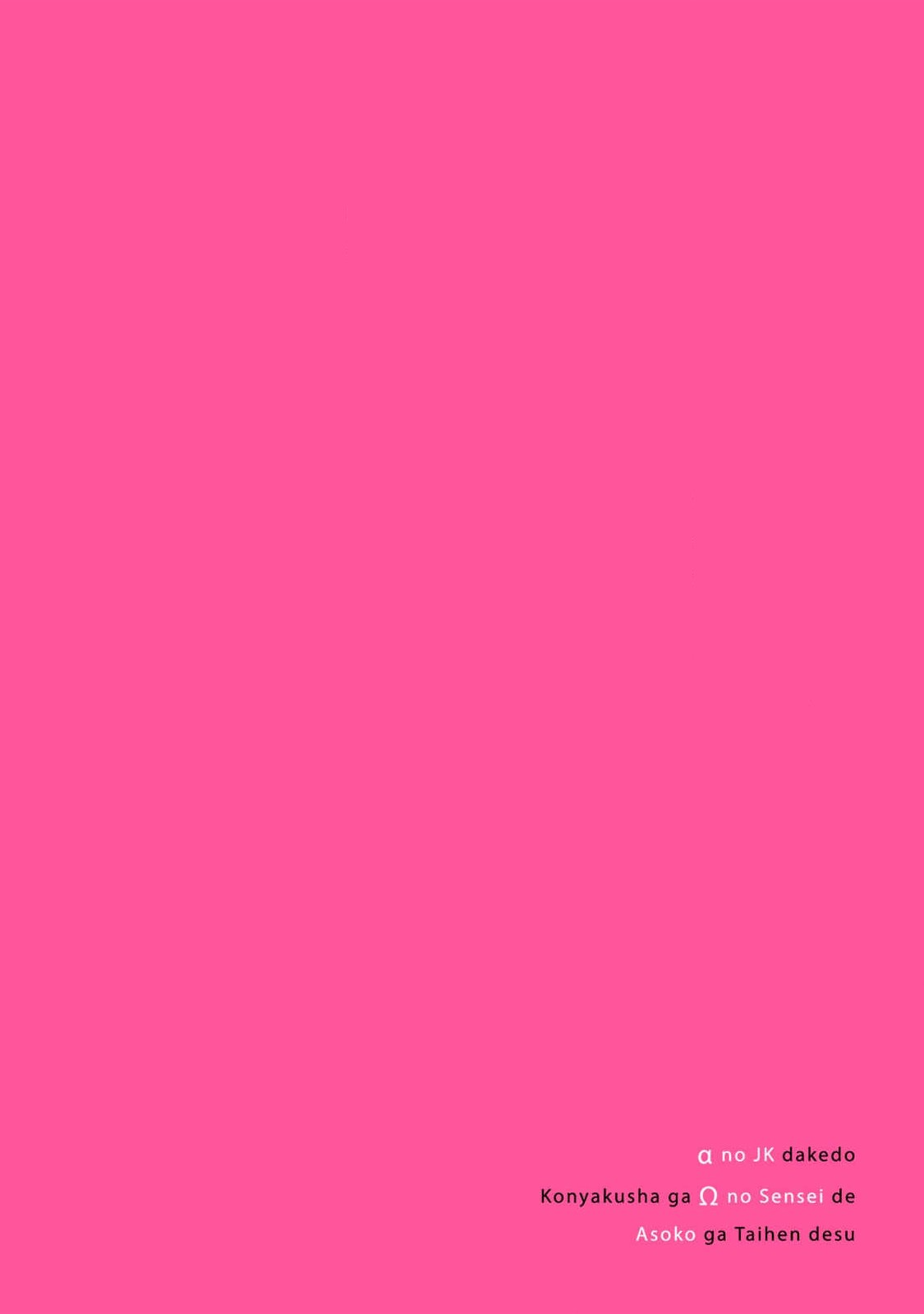 αJK的未婚夫竟是Ω老师这也太不得了了 01 [冒险者公会] 图片编号 2