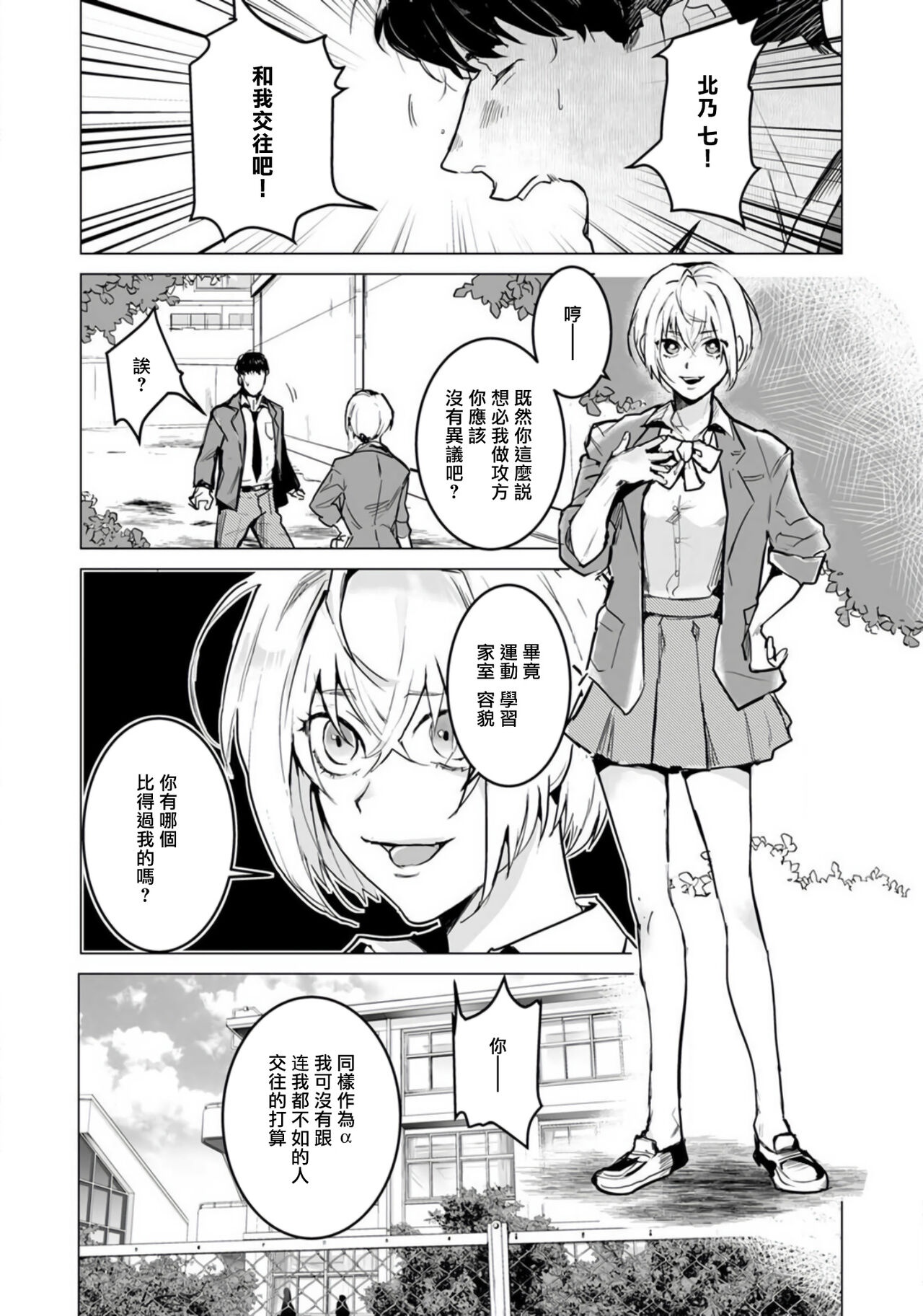 αJK的未婚夫竟是Ω老师这也太不得了了 01 [冒险者公会] 图片编号 7