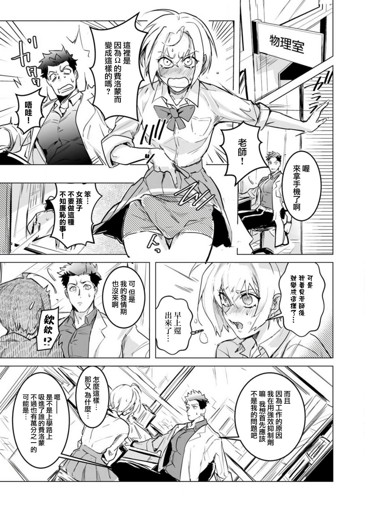 αJK的未婚夫竟是Ω老师这也太不得了了 01 [冒险者公会] 图片编号 29