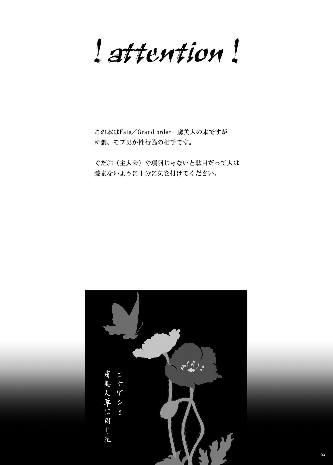 (C99) [Kuma-tan Flash! (Kumao Mofumofu)] Konya Sabishii Hinageshi wa (Fate/Grand Order) 图片编号 3