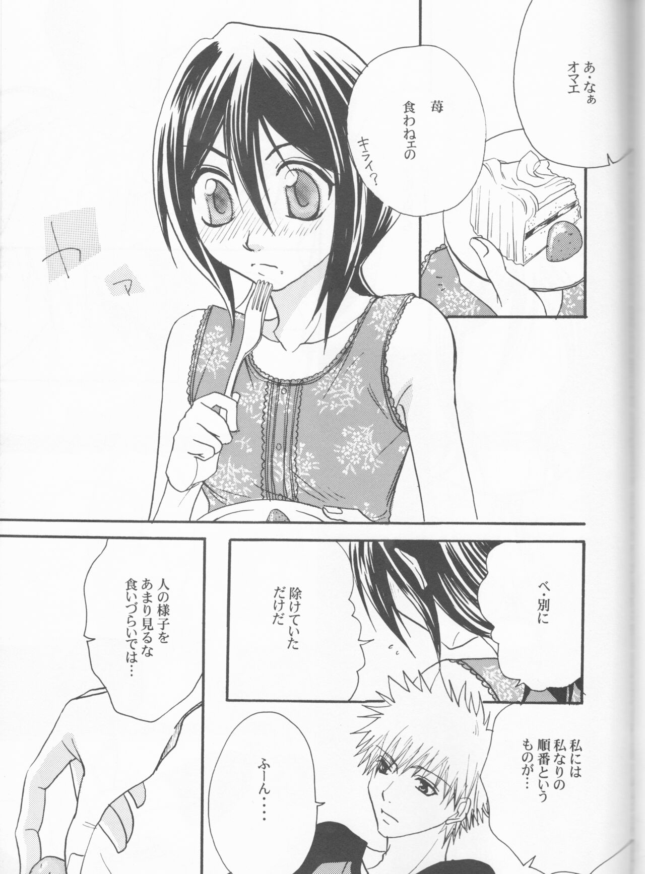 [Utsumuki Garden (Aotsuki Kakka)] Osozaki Cicero (Bleach) 图片编号 15