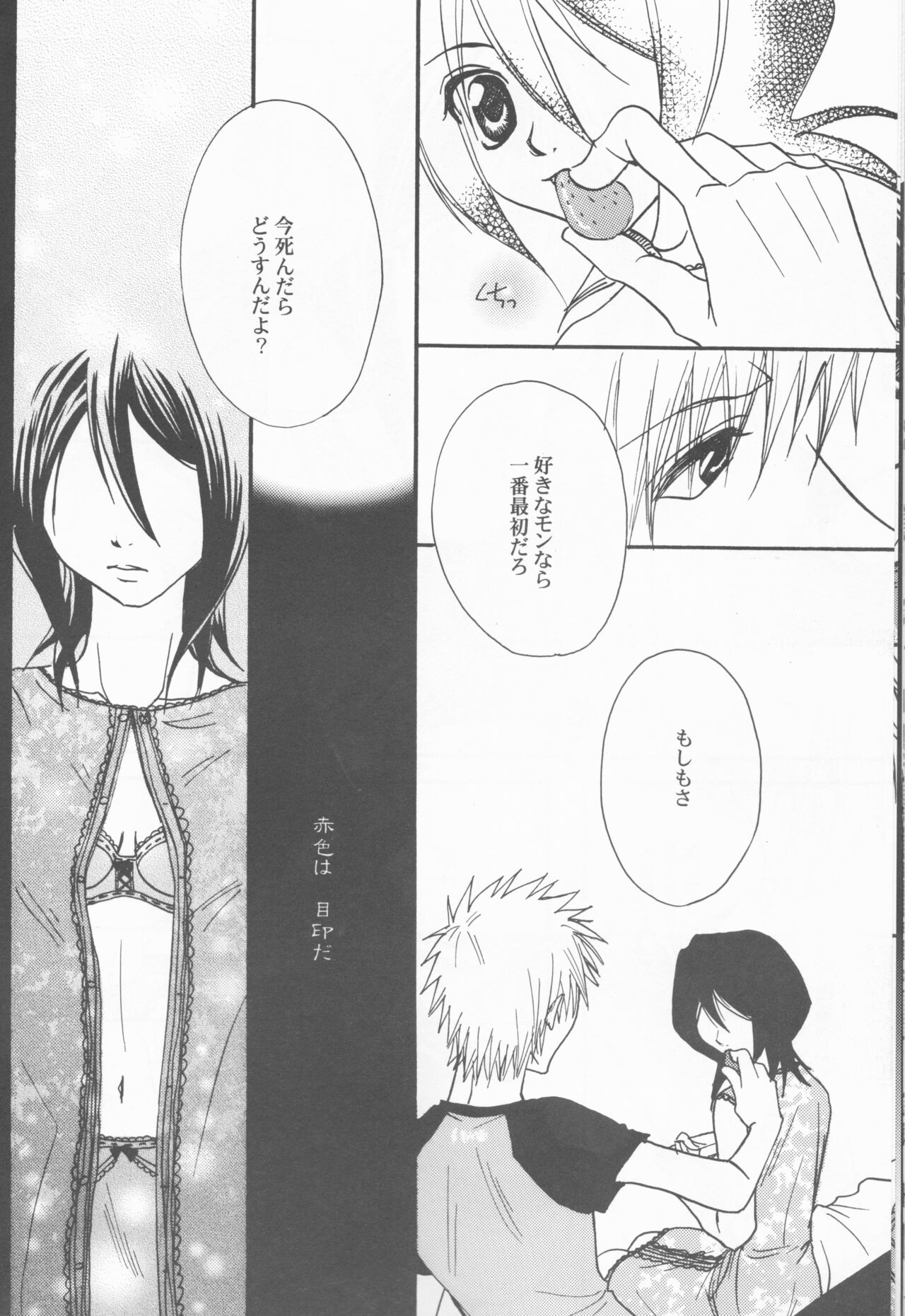 [Utsumuki Garden (Aotsuki Kakka)] Osozaki Cicero (Bleach) 图片编号 16