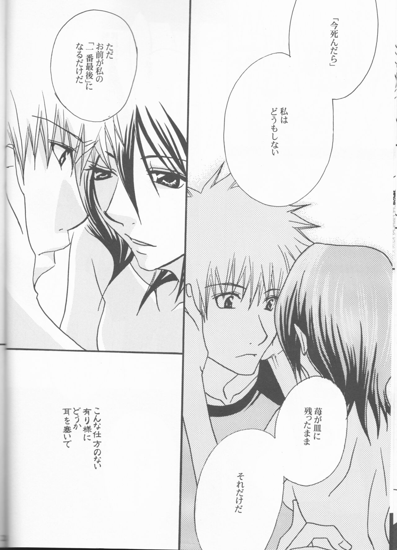 [Utsumuki Garden (Aotsuki Kakka)] Osozaki Cicero (Bleach) 图片编号 20