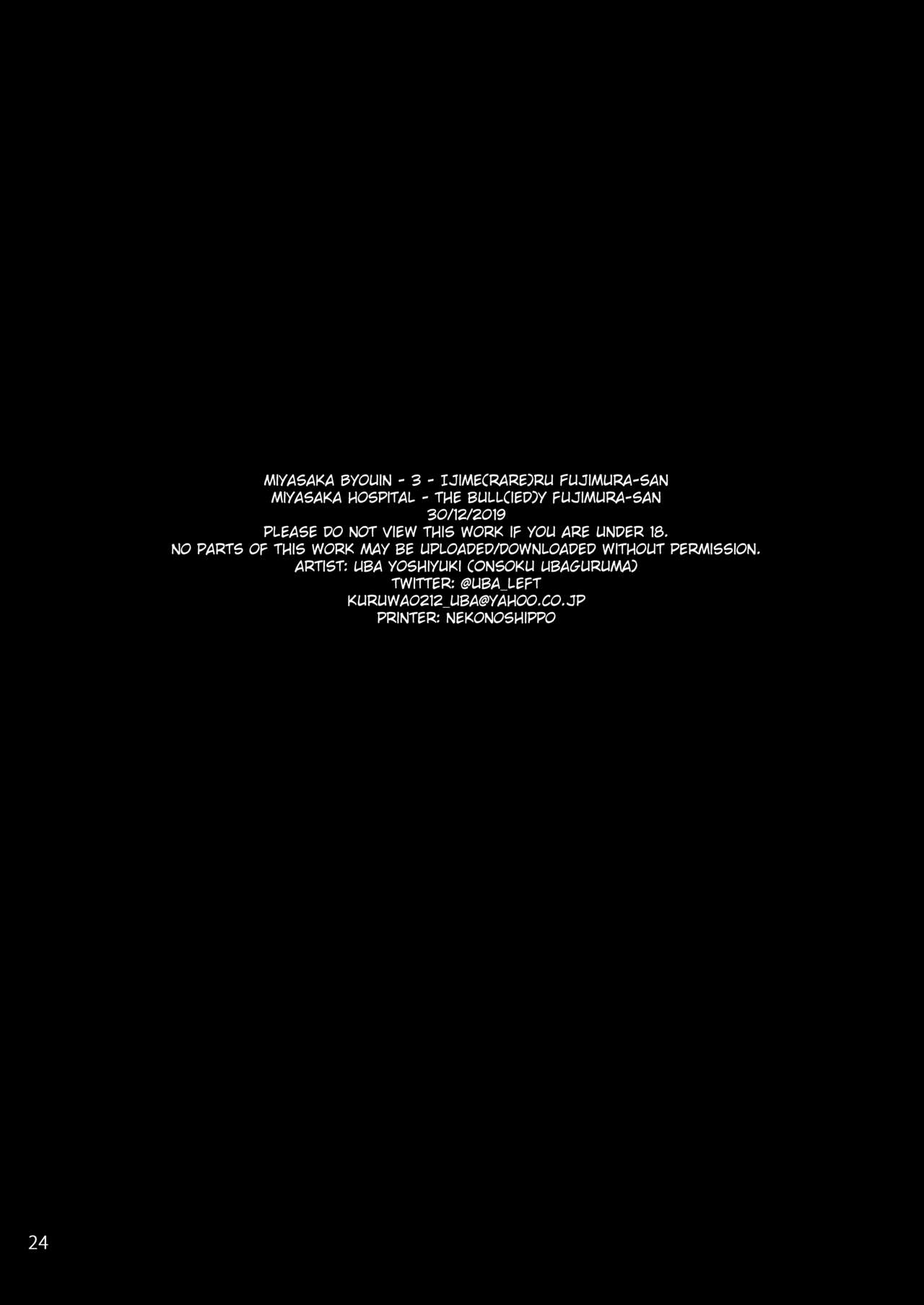 [Onsoku Ubaguruma (Uba Yoshiyuki)] Miyasaka Byouin 3 - Ijime(rare)ru Fujimura-san | Miyasaka Hospital - The Bull(ied)y Fujimura-san [English] [naetranslates] [Digital] 图片编号 26