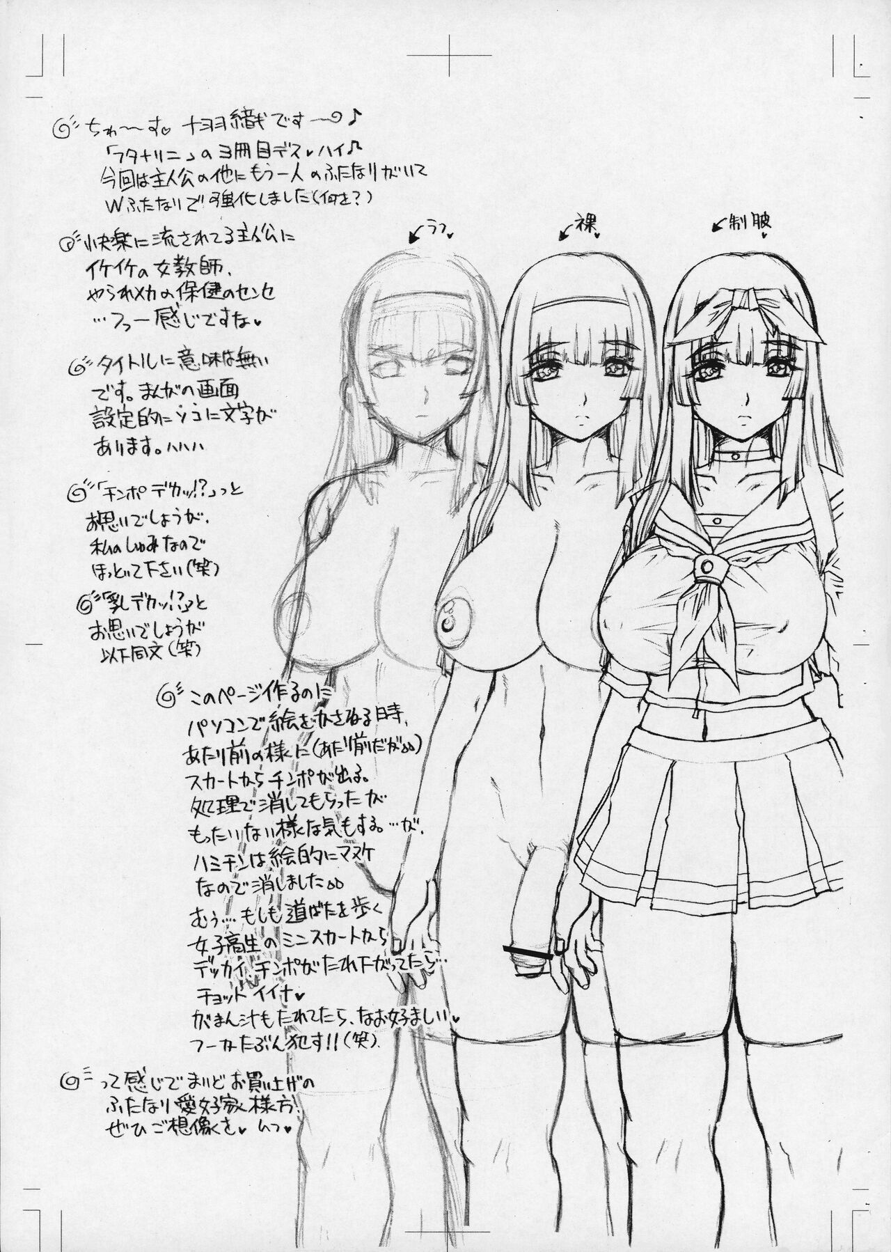 [Escargot Club (Jyubaori Masyumaro)] Futanari ni A 图片编号 2