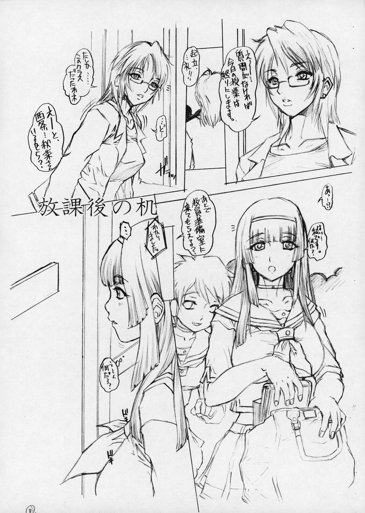 [Escargot Club (Jyubaori Masyumaro)] Futanari ni A 图片编号 3