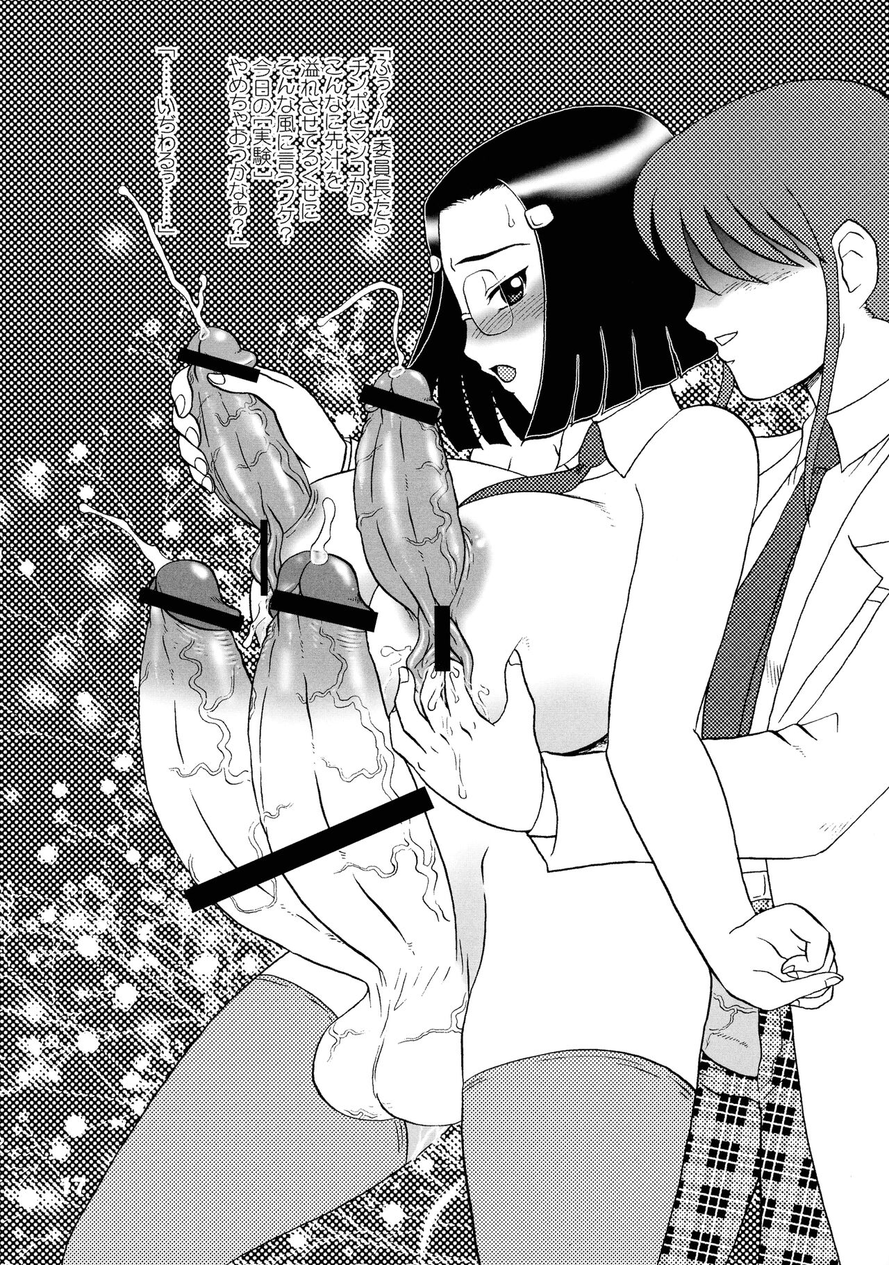 [AOI (Makita Aoi)] Maruchibon GUEST (Various) 画像番号 17