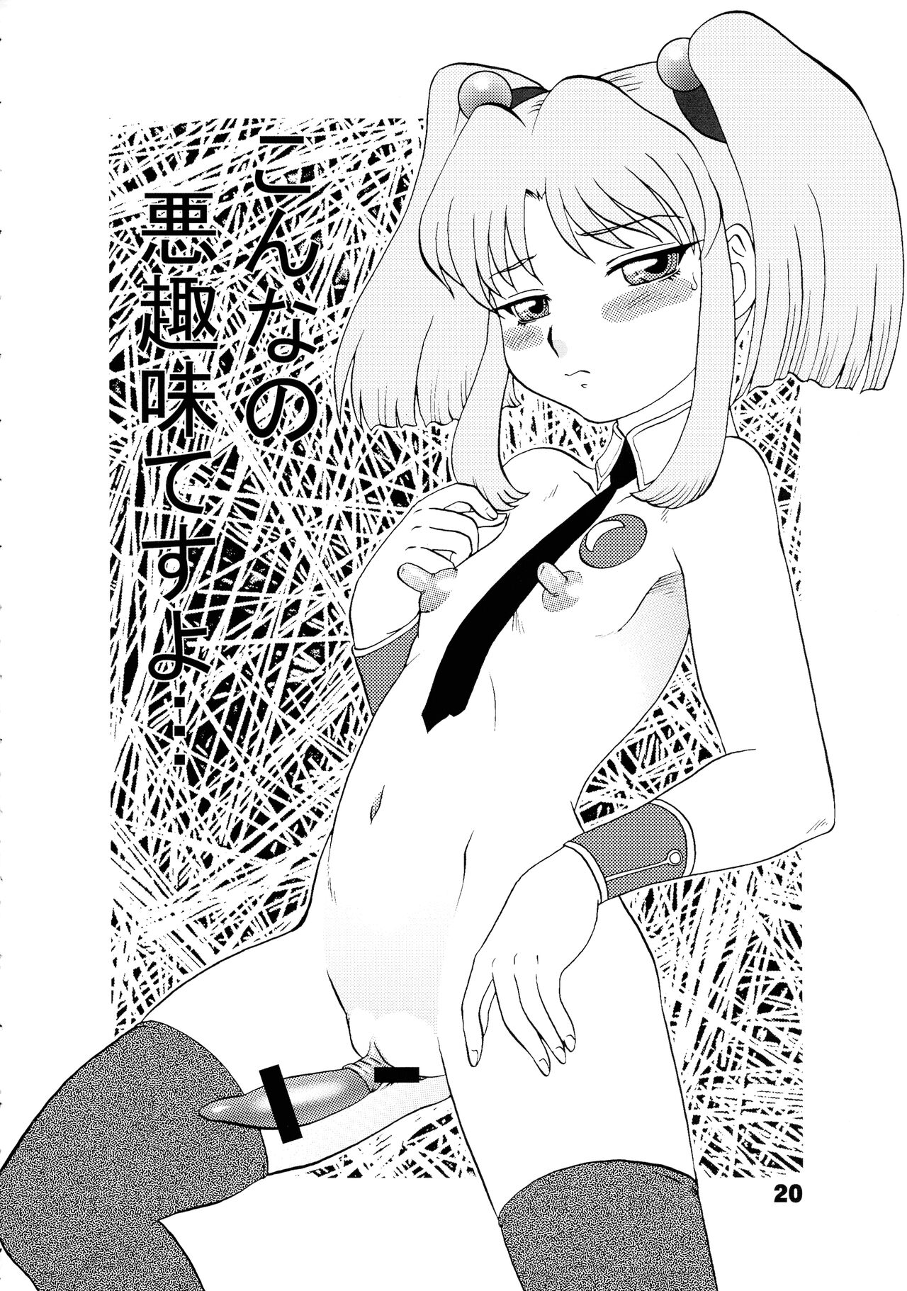 [AOI (Makita Aoi)] Maruchibon GUEST (Various) 画像番号 20