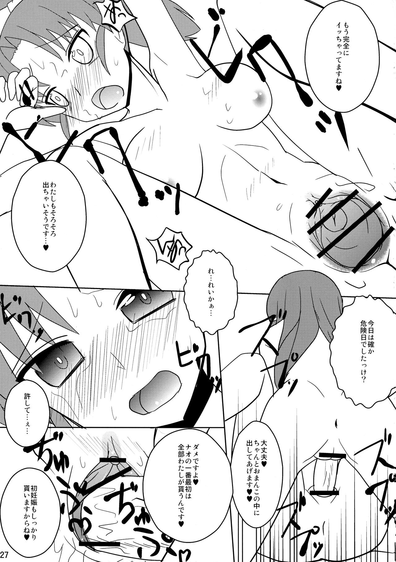 (C83) [Kaiteisinden (Rentaichou)] Sumatama! (Smile Precure!) 이미지 번호 27