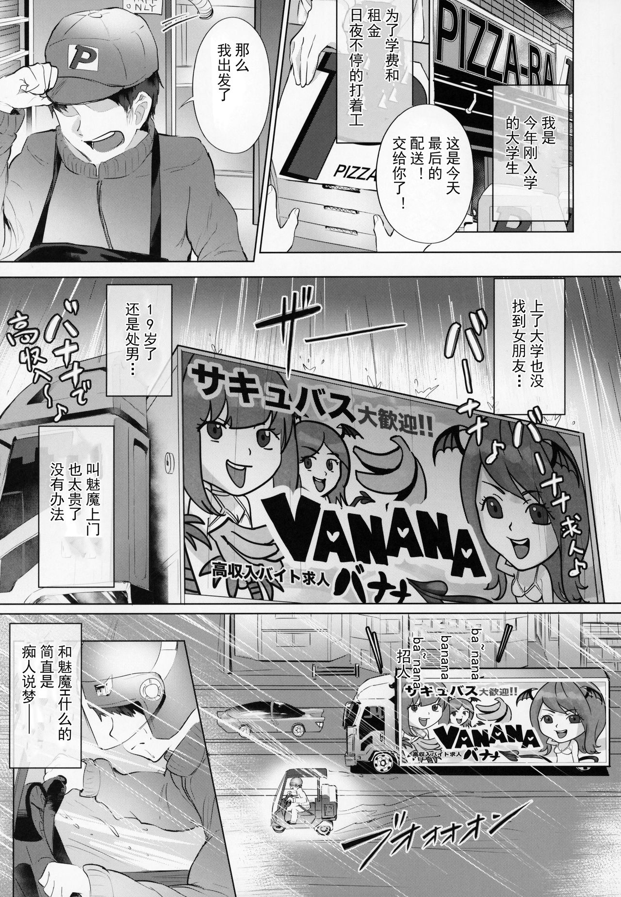 (C95) [nul_Neverland (Navier Haruka 2T)] Deli Succu!! vol. 3.0 ~Succubus no Harem ni Gyaku Delivery Sarete Shiboritsukusareta Repo~ [Chinese] [靴下汉化组] Bildnummer 4