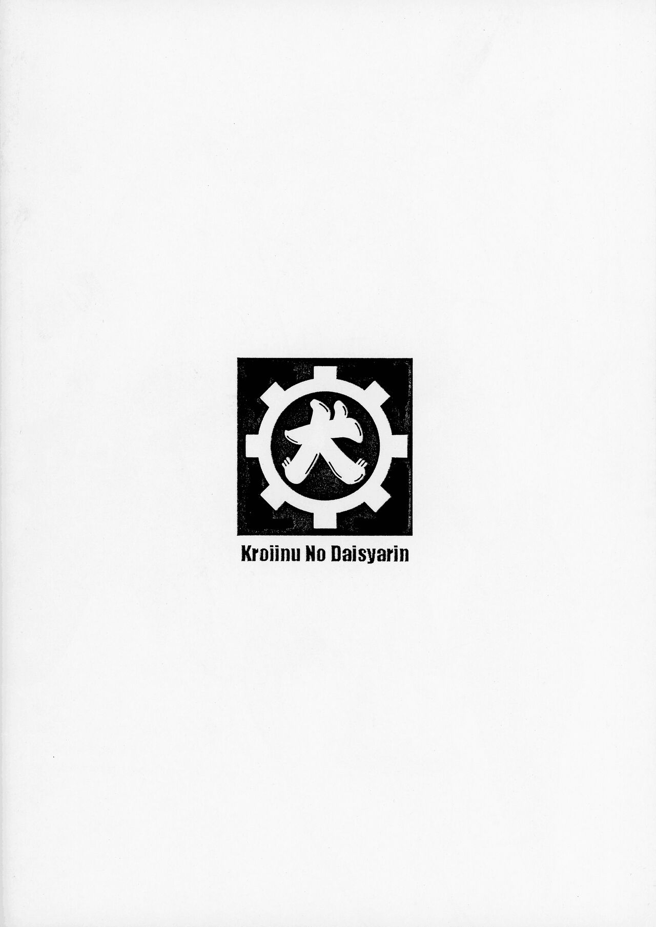 [Kuroi Inu no Daisharin (Higaeri, Kuroi Inu)] JAM ni Sitekureruze (GUILTY GEAR) 이미지 번호 2