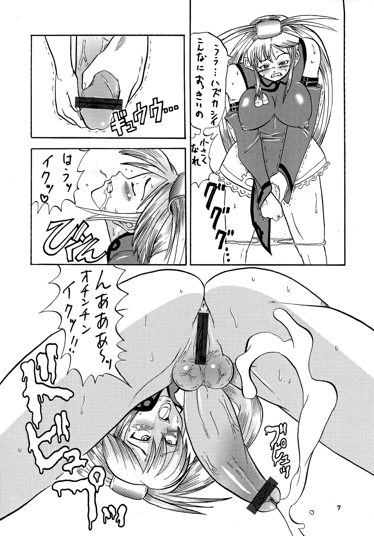 [Kuroi Inu no Daisharin (Higaeri, Kuroi Inu)] JAM ni Sitekureruze (GUILTY GEAR) 이미지 번호 7