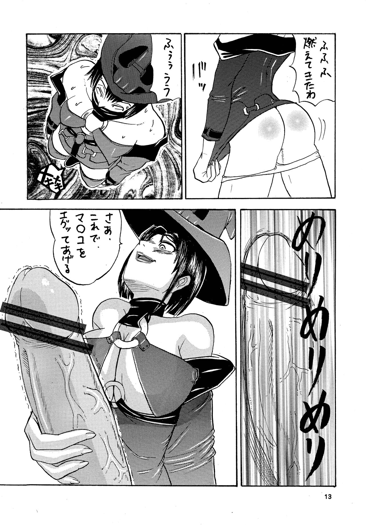 [Kuroi Inu no Daisharin (Higaeri, Kuroi Inu)] JAM ni Sitekureruze (GUILTY GEAR) 이미지 번호 13