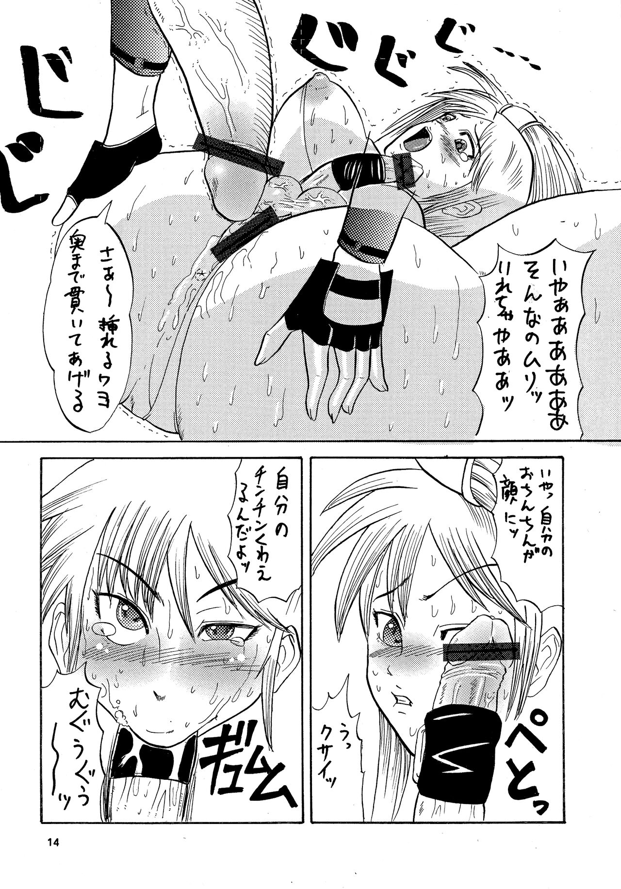 [Kuroi Inu no Daisharin (Higaeri, Kuroi Inu)] JAM ni Sitekureruze (GUILTY GEAR) 이미지 번호 14