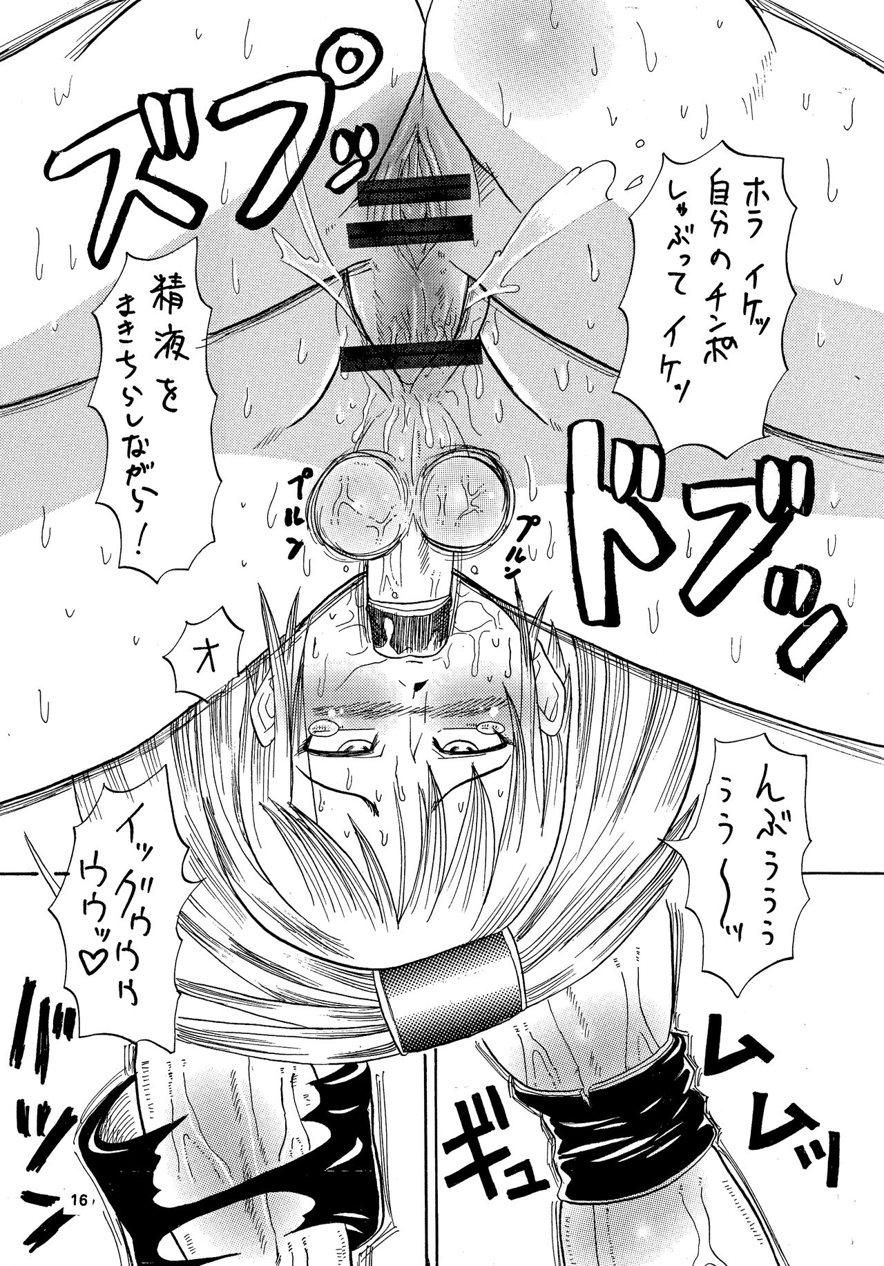 [Kuroi Inu no Daisharin (Higaeri, Kuroi Inu)] JAM ni Sitekureruze (GUILTY GEAR) 이미지 번호 16