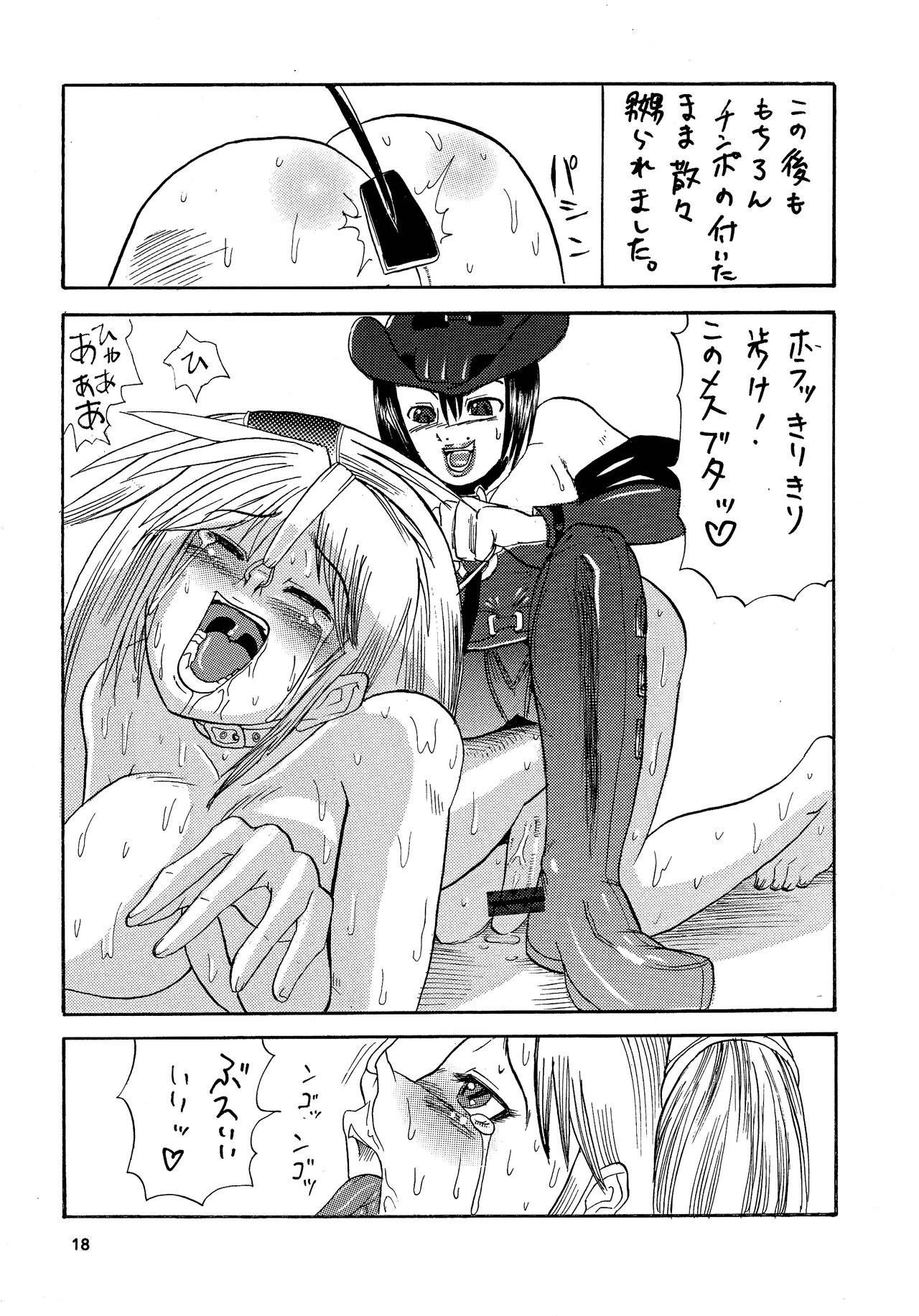 [Kuroi Inu no Daisharin (Higaeri, Kuroi Inu)] JAM ni Sitekureruze (GUILTY GEAR) 이미지 번호 18