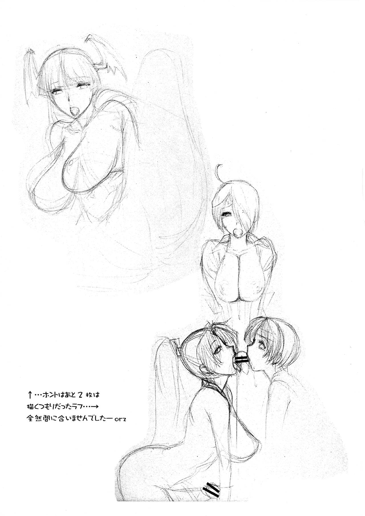 (Futaket 6) [Shinnihon Pepsitou (St.germain-sal)] Konkai mo Perakute Moushi Wakearimasen hon (Various) 이미지 번호 7