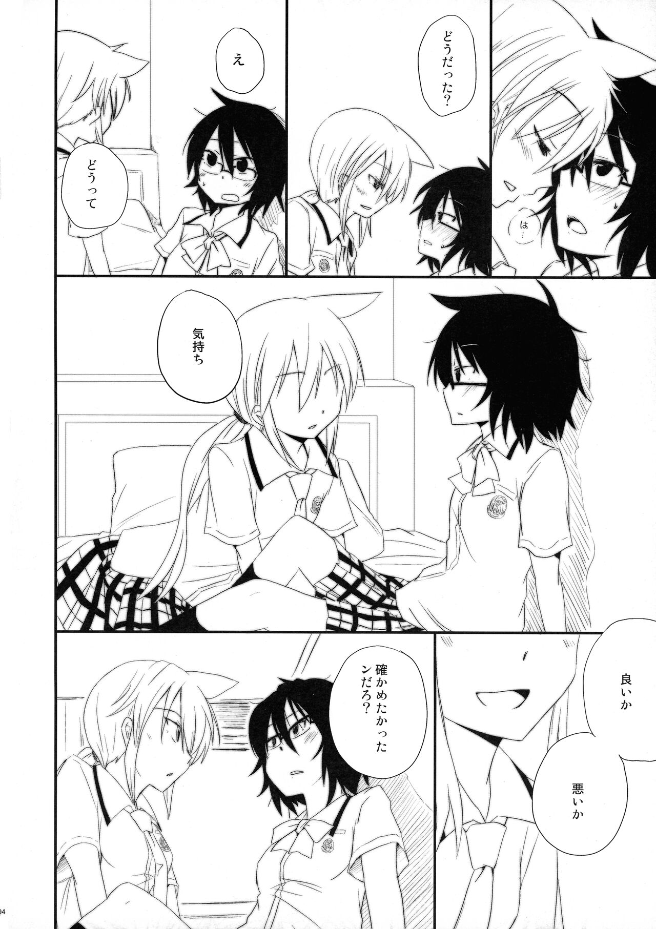 [Energia (Pikachi)] Tears to Tiger (Hyakko) 이미지 번호 4