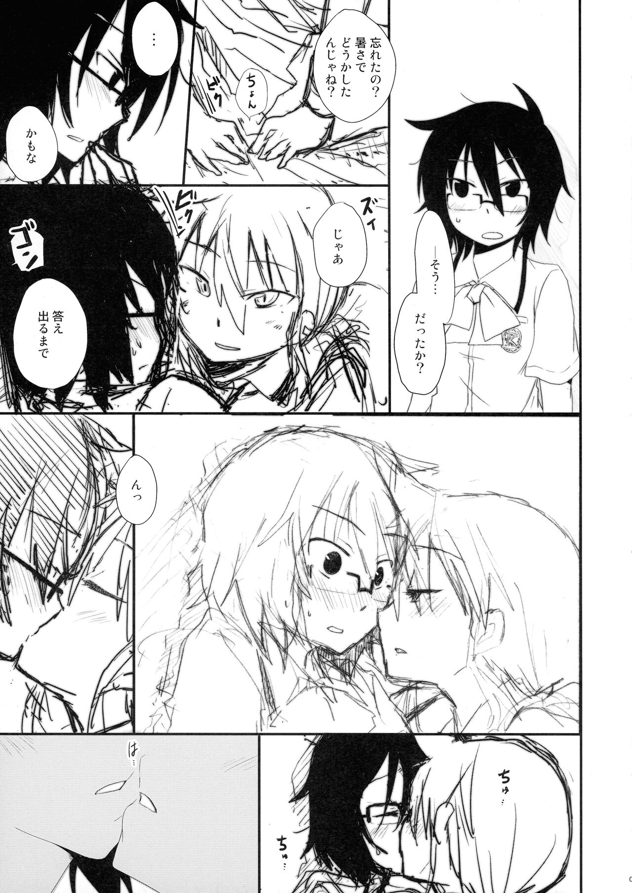 [Energia (Pikachi)] Tears to Tiger (Hyakko) 이미지 번호 5