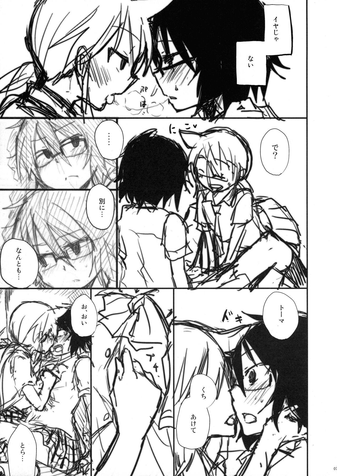 [Energia (Pikachi)] Tears to Tiger (Hyakko) 이미지 번호 7