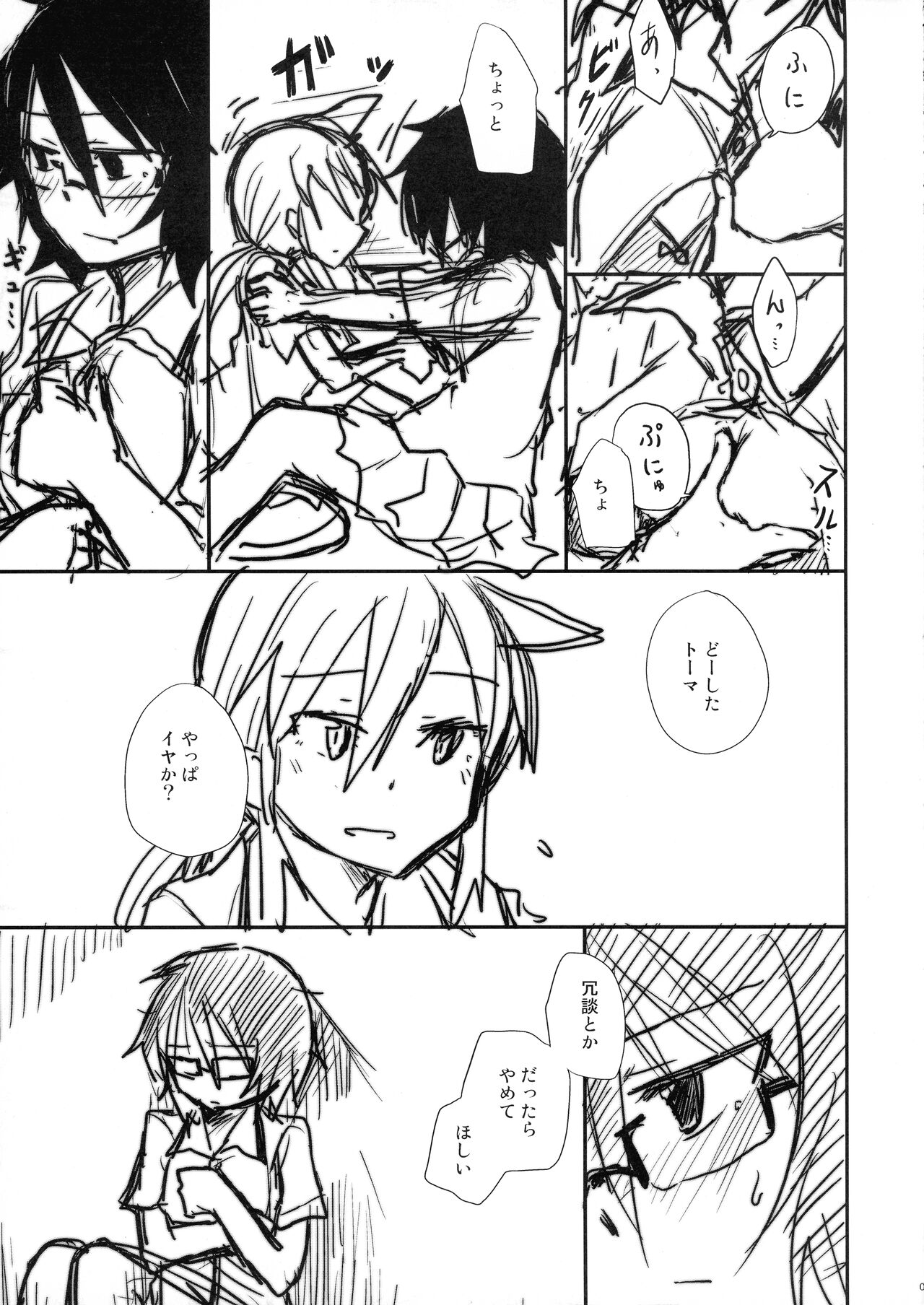 [Energia (Pikachi)] Tears to Tiger (Hyakko) 이미지 번호 9