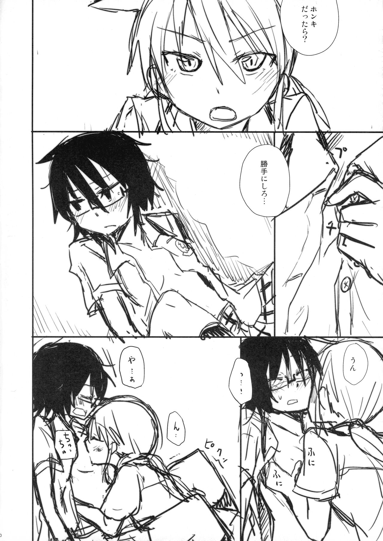 [Energia (Pikachi)] Tears to Tiger (Hyakko) 이미지 번호 10