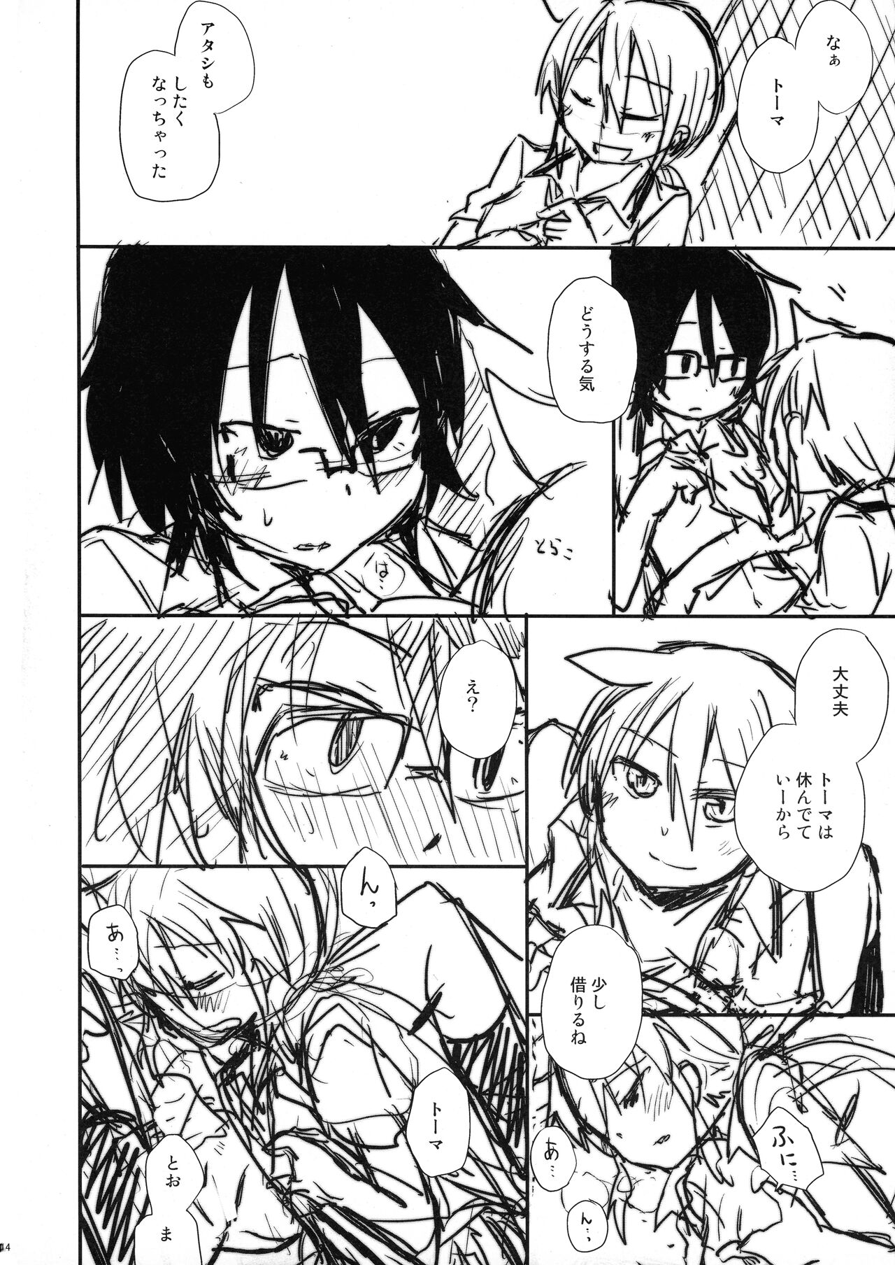 [Energia (Pikachi)] Tears to Tiger (Hyakko) 이미지 번호 14