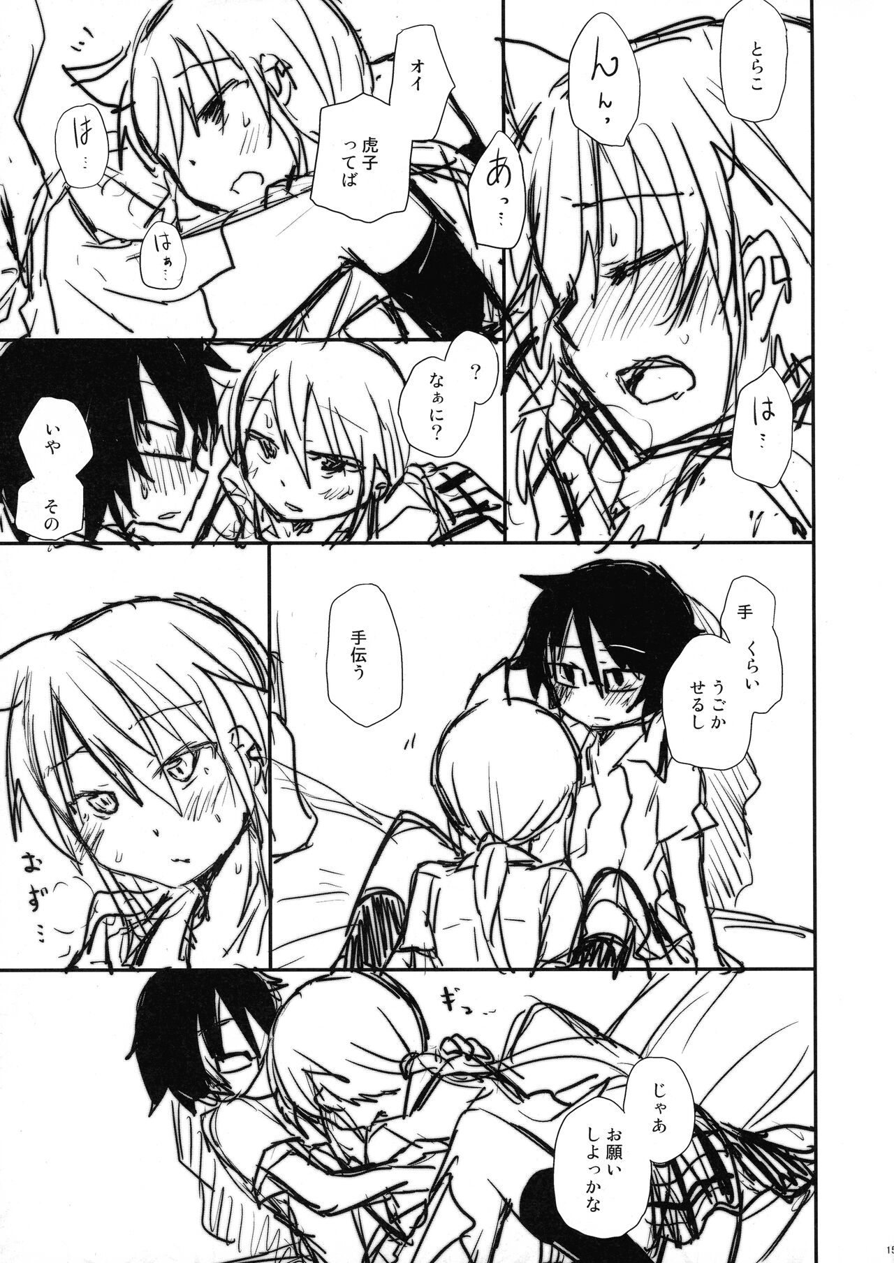 [Energia (Pikachi)] Tears to Tiger (Hyakko) 이미지 번호 15