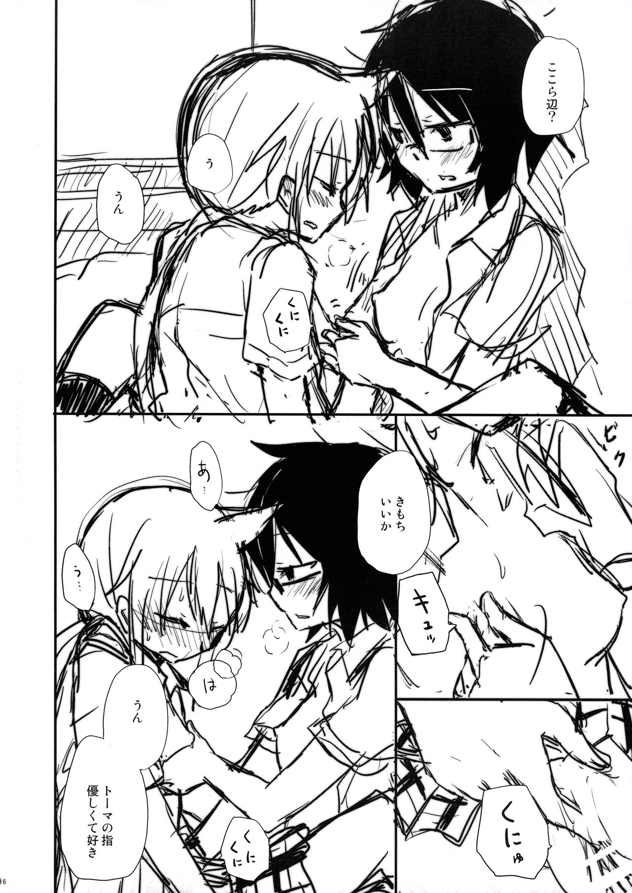 [Energia (Pikachi)] Tears to Tiger (Hyakko) 이미지 번호 16