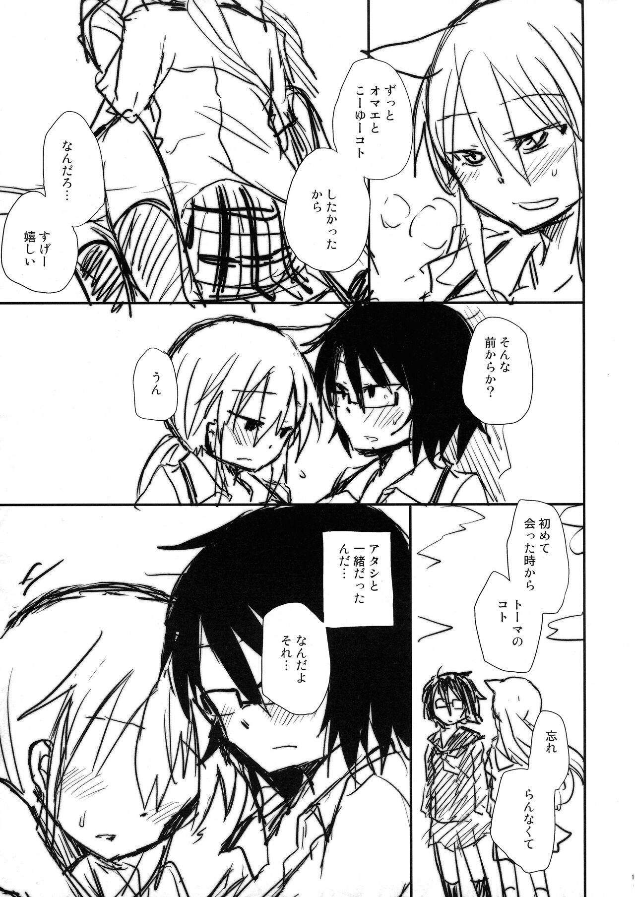 [Energia (Pikachi)] Tears to Tiger (Hyakko) 이미지 번호 17