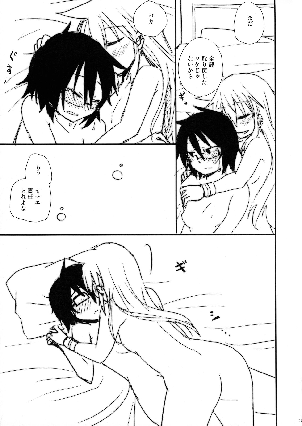 [Energia (Pikachi)] Tears to Tiger (Hyakko) 이미지 번호 27