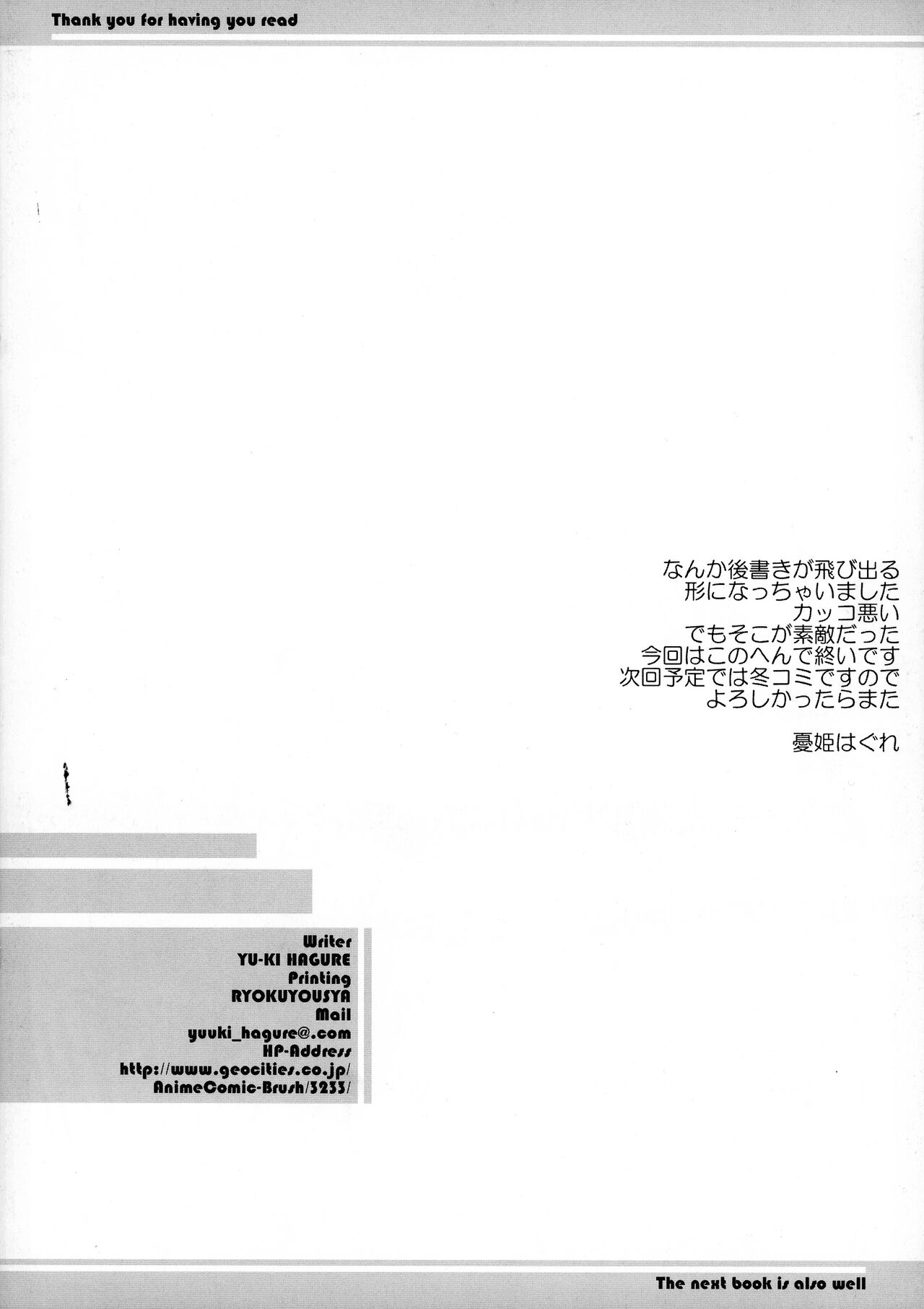 (CR34) [WIREFRAME (Mushi Tenshi,Yuki Hagure)] Scribble (Uchuu no Stellvia, Gad Guard) Bildnummer 2