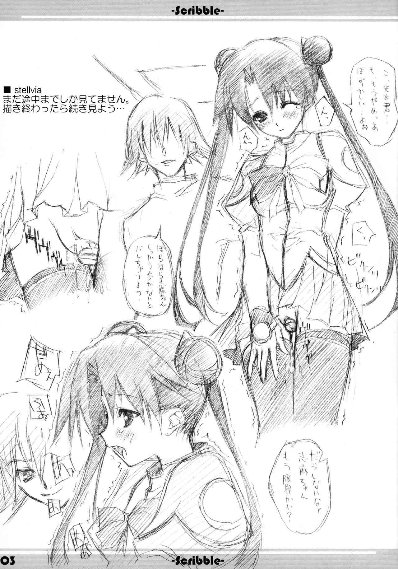 (CR34) [WIREFRAME (Mushi Tenshi,Yuki Hagure)] Scribble (Uchuu no Stellvia, Gad Guard) Bildnummer 4