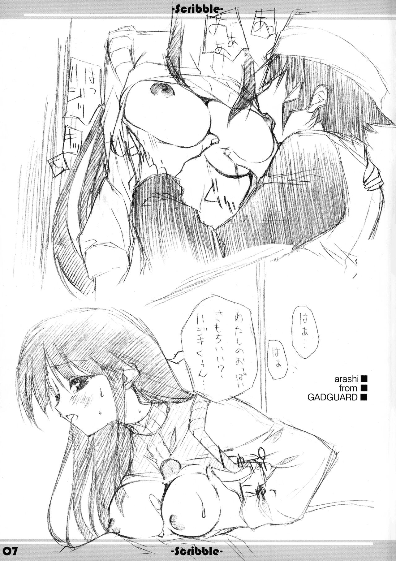 (CR34) [WIREFRAME (Mushi Tenshi,Yuki Hagure)] Scribble (Uchuu no Stellvia, Gad Guard) Bildnummer 8