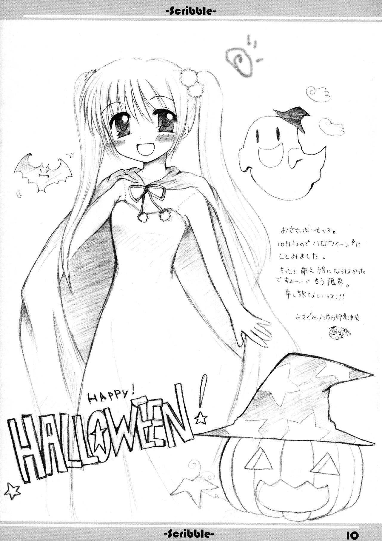 (CR34) [WIREFRAME (Mushi Tenshi,Yuki Hagure)] Scribble (Uchuu no Stellvia, Gad Guard) Bildnummer 11