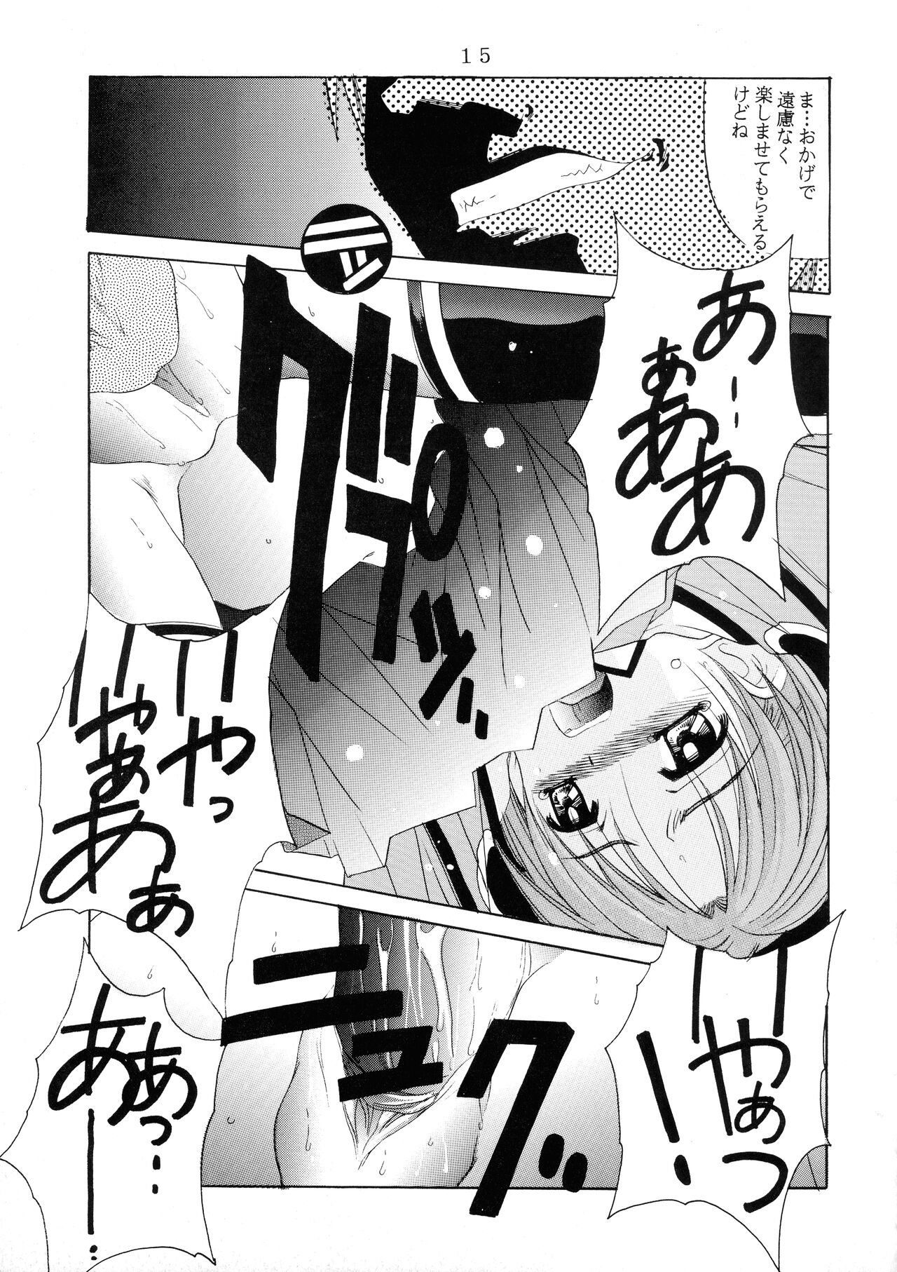 [Jiyuugaoka Shoutengai (Hiraki Naori)] C-BOOK Shi bon (Uchuu no Stellvia) image number 15